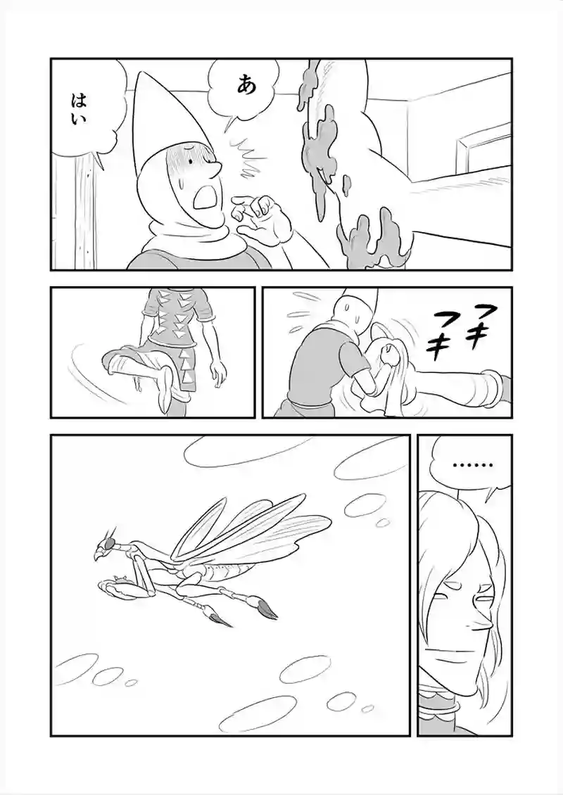 272話目