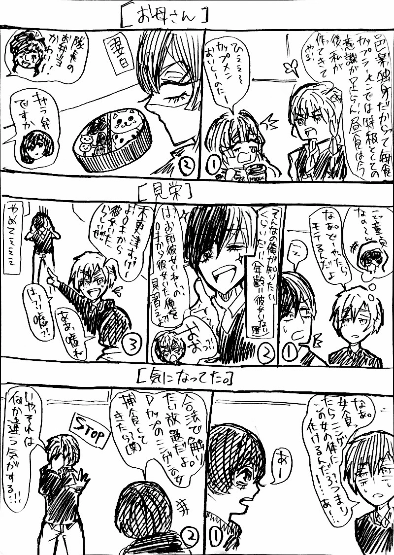 【お母さん】【見栄】【気になってた】