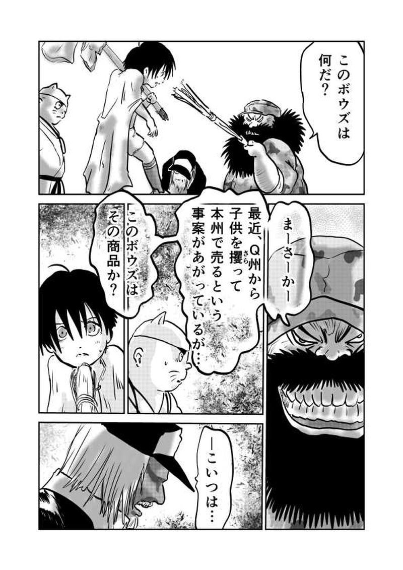 第五章　政と祭　1節④