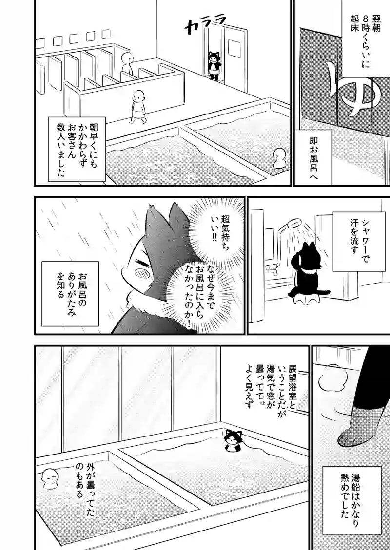 初北海道ツーリング#1