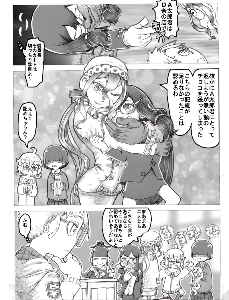 【第１５話】犯行動機その４