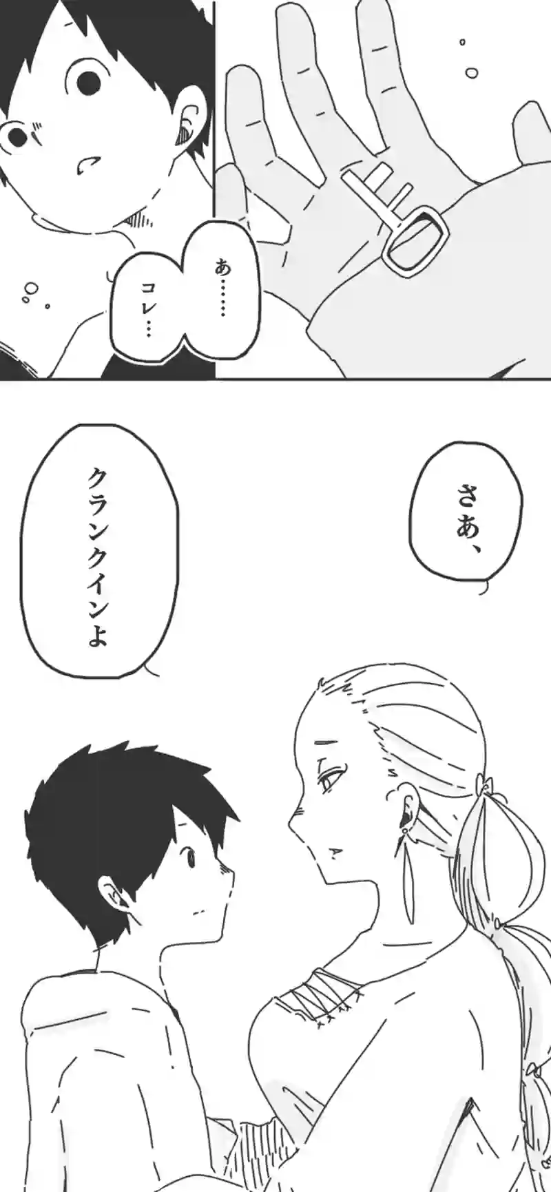 第71話「クランクイン⑨▷」