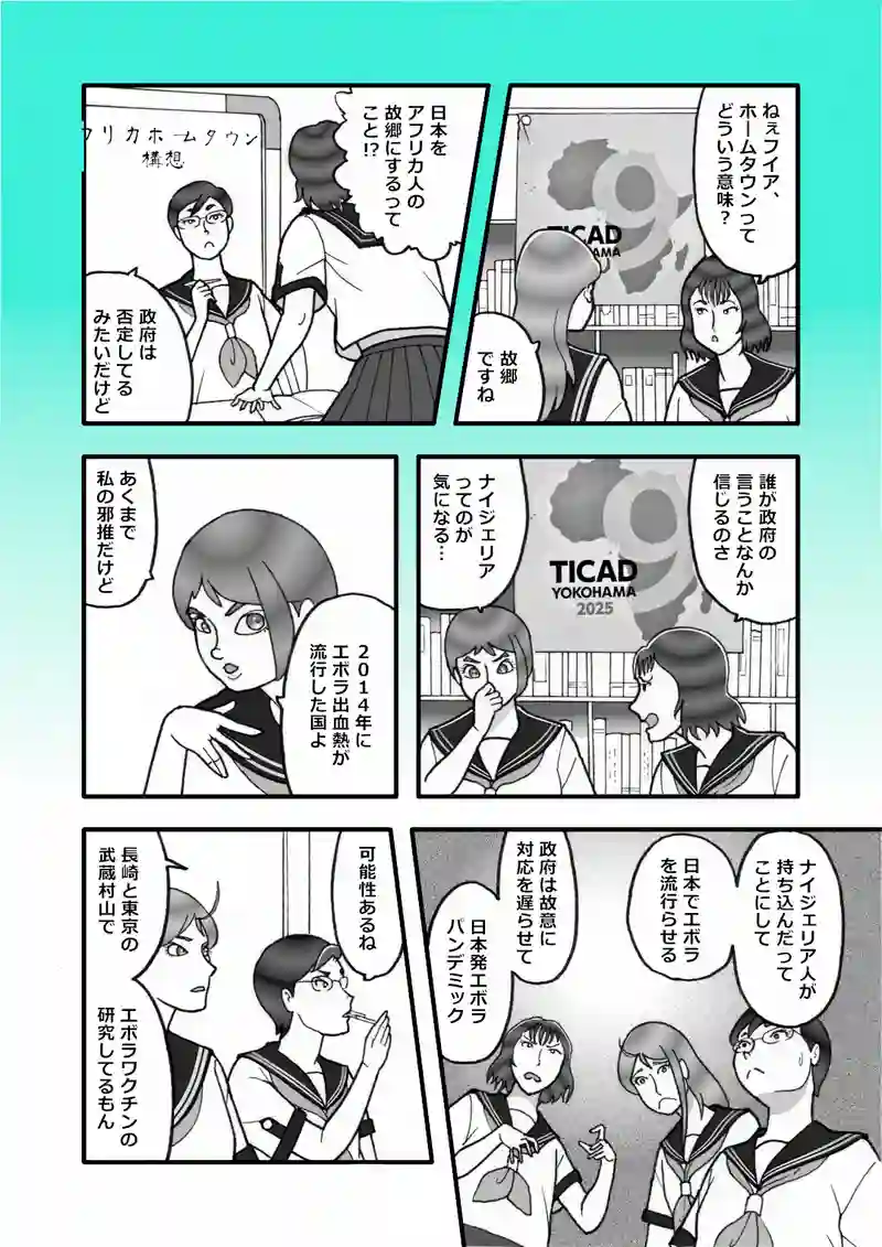 ホームタウン