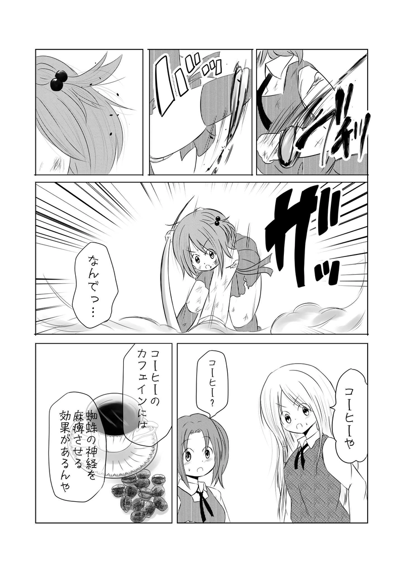 File1 #6 私のヒーロー