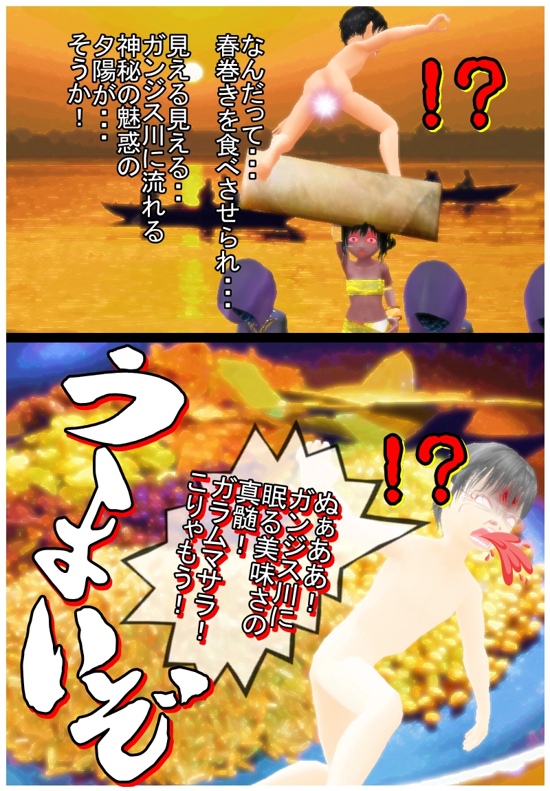 ピュアラー　四章　南国編そのニ