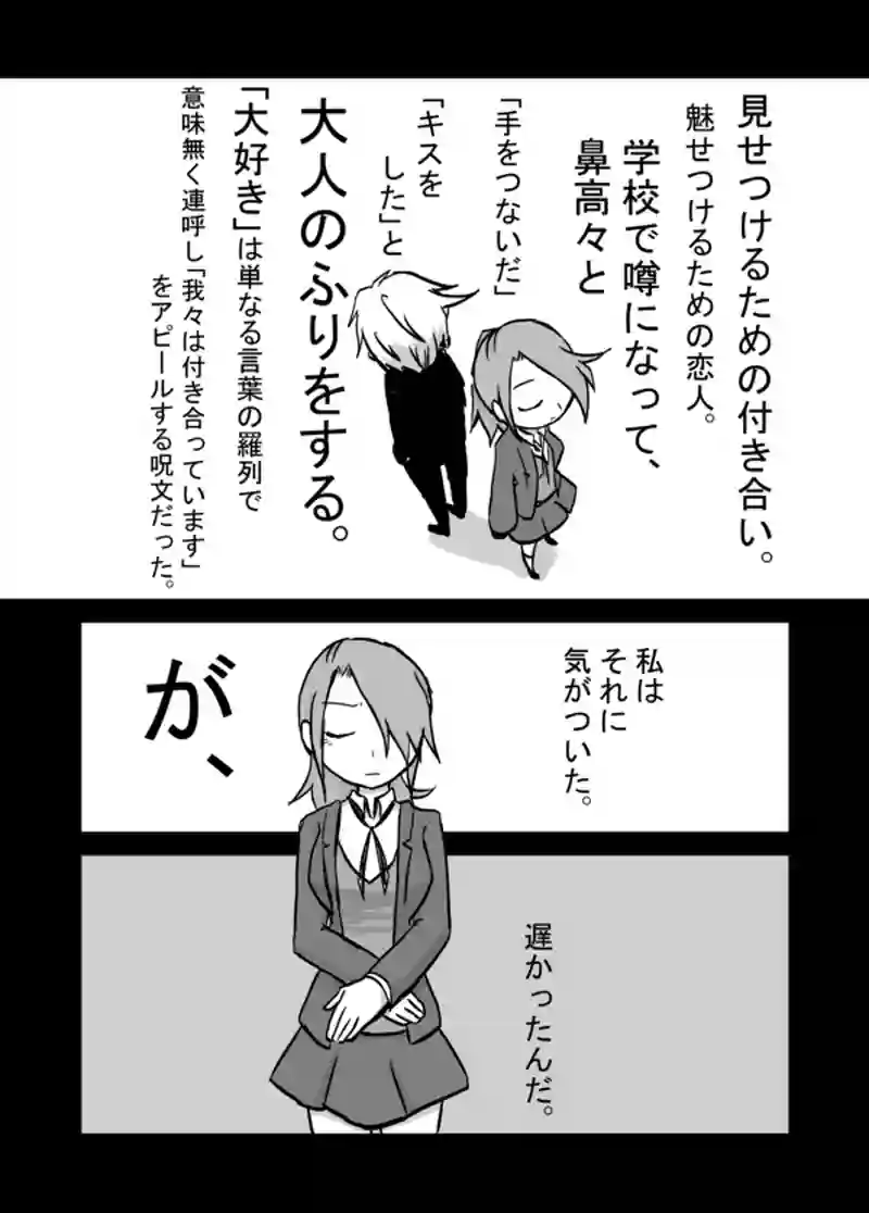 ４９話：母の追慕（一話の命）