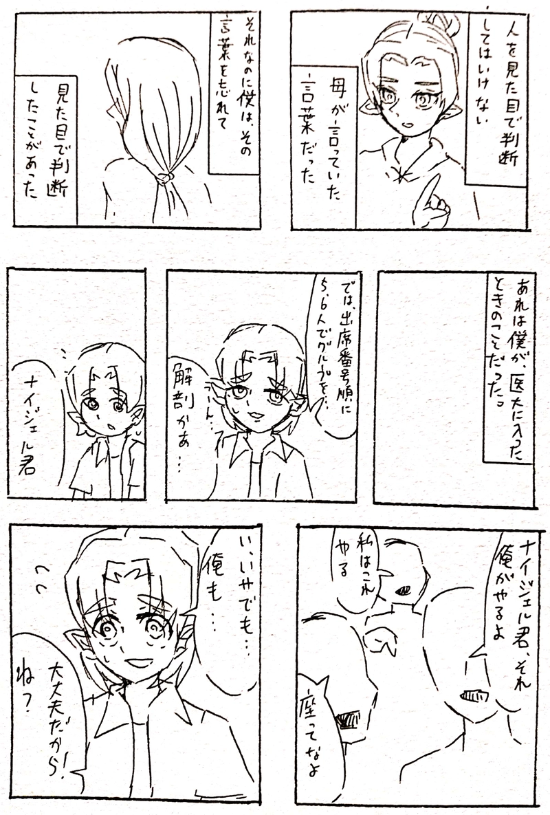 第2話 絶望を知った男達