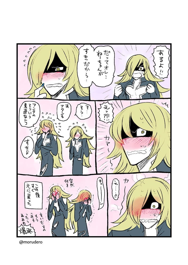 先輩ズおまけまとめ