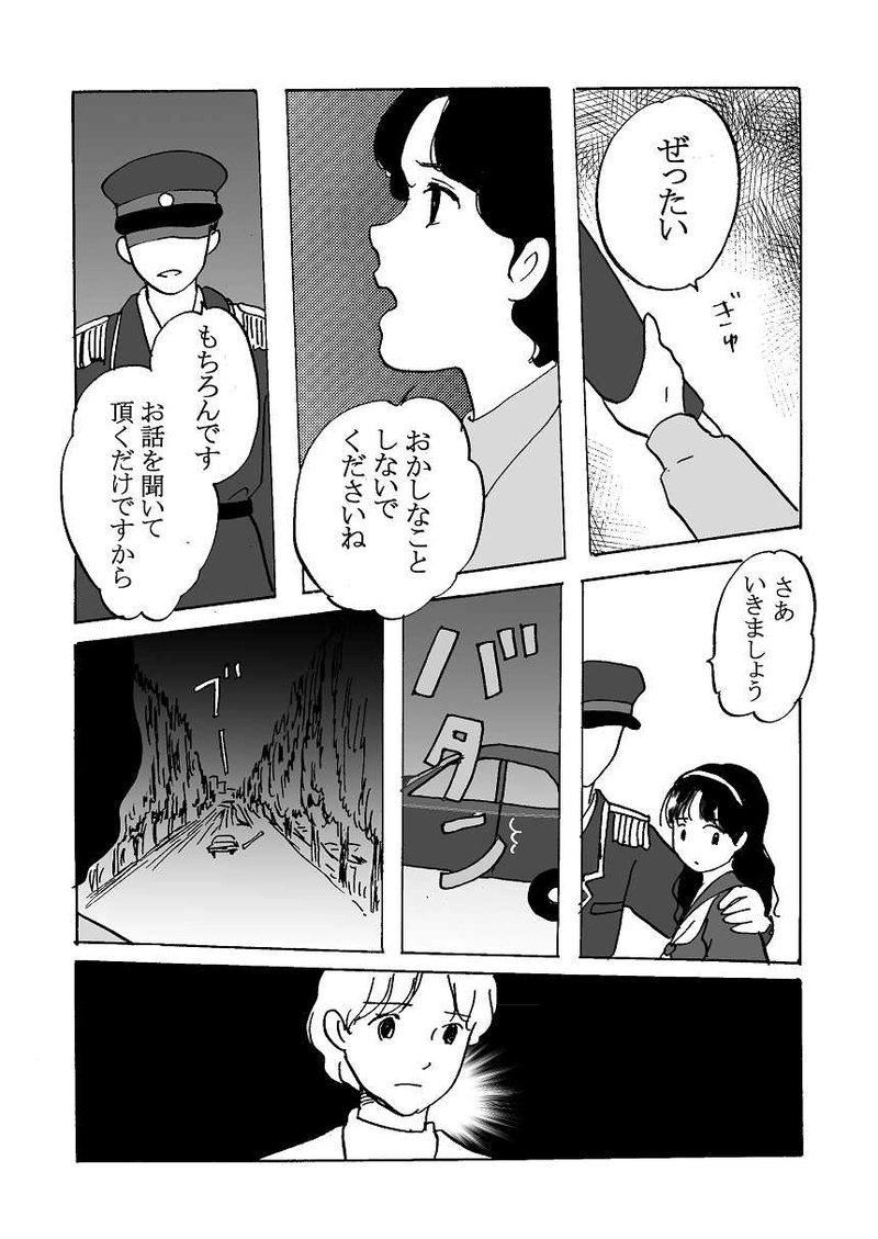第５６話