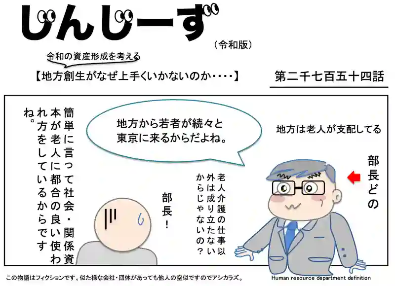 じんじーず第二千七百五十四話