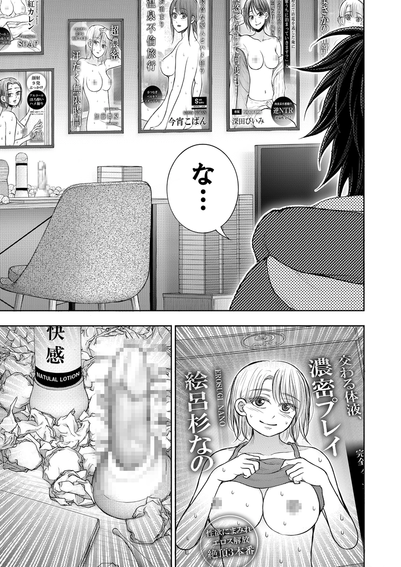 第3話｢女子高生、家賃を滞納する｣