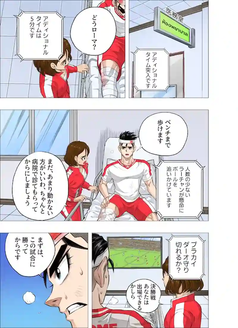 勝者