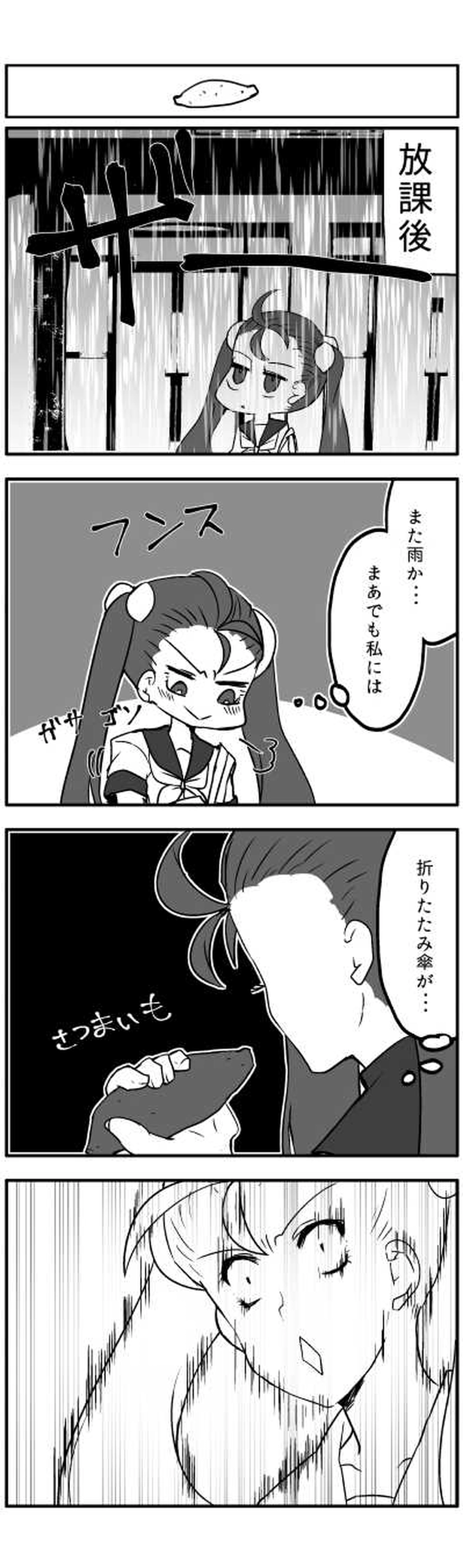 もどってこない◎だいず