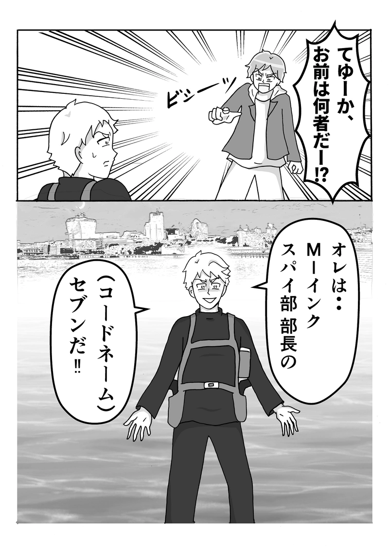 第28話　一致団結ですっ！