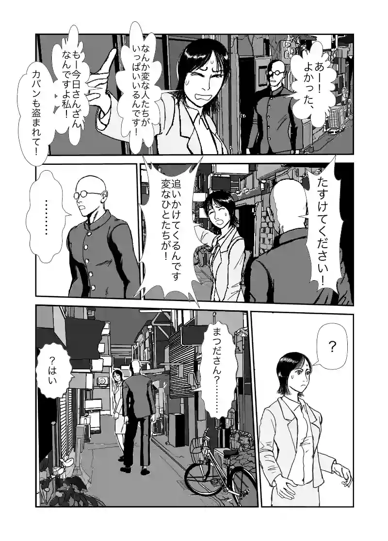 ラストヒキツイッター63