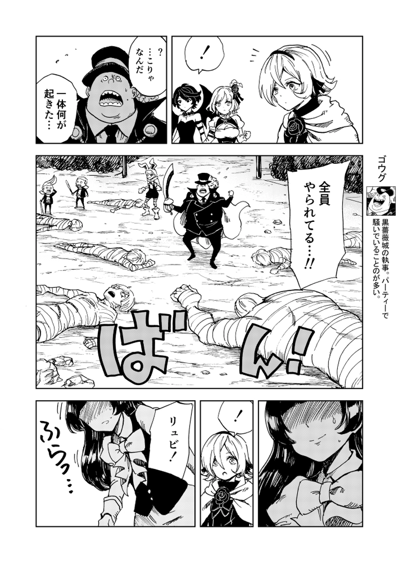 第25話 時の操り人