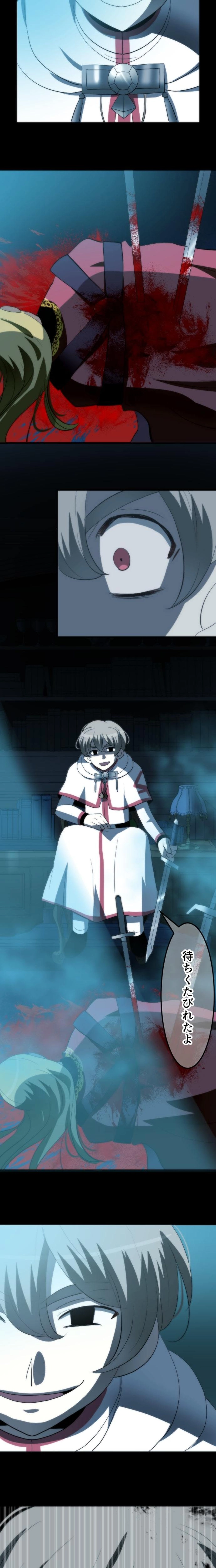 CASE95　咎人たちの最後-15