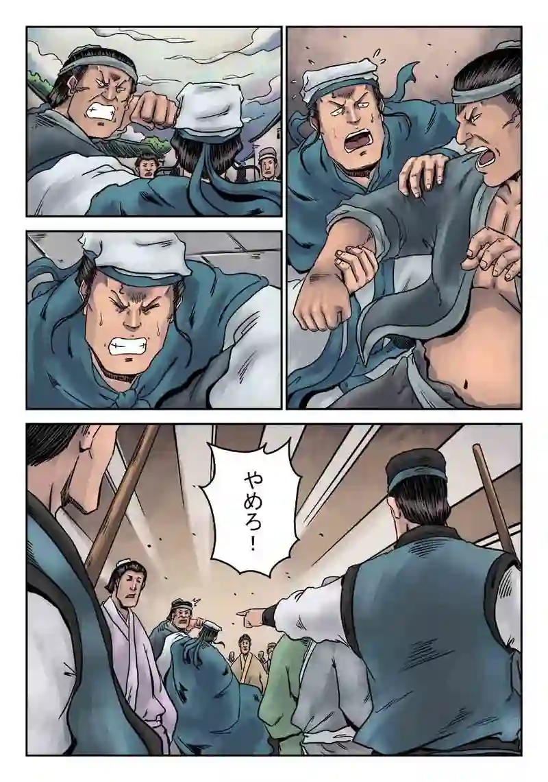 「玄ノ門」 第三十五話 「麻衣相法」