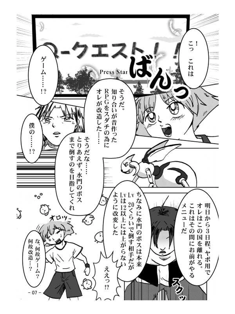 Site306：ニューミッション２