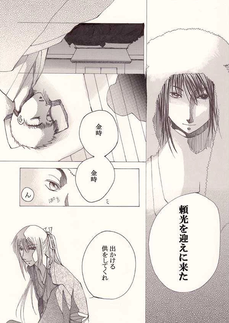 玉の緒２話目。