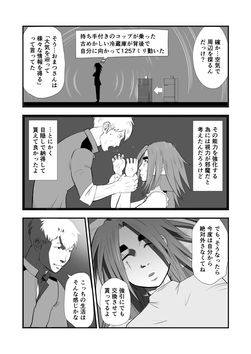 ～ おまつさん御一行 ～