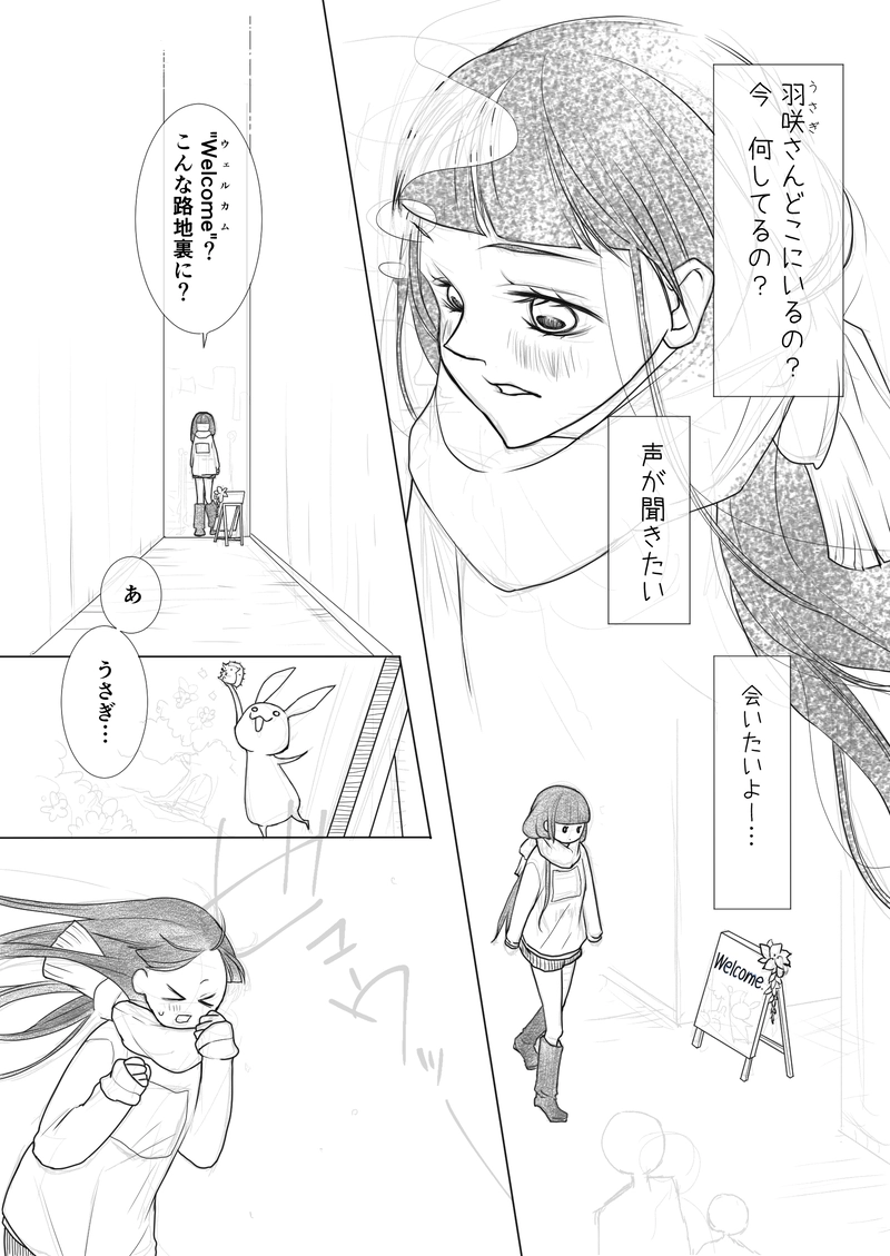 ヤンデル国のアリスちゃん。