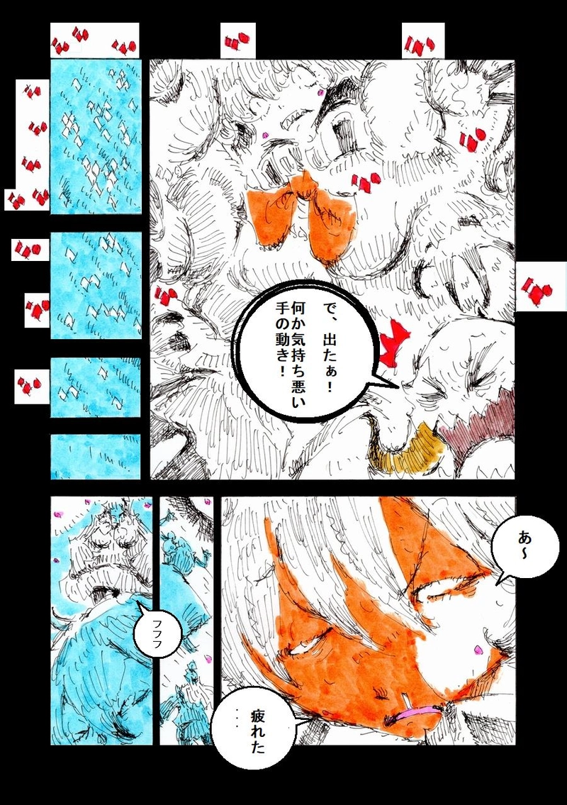 ギフトショコラ【終・デッドマン・ザ・ラスト】