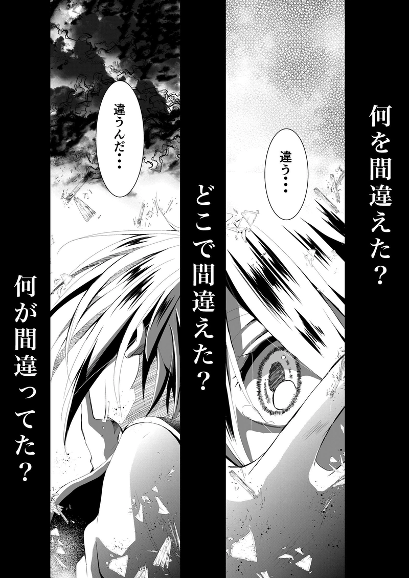 第１話『切っ掛け』