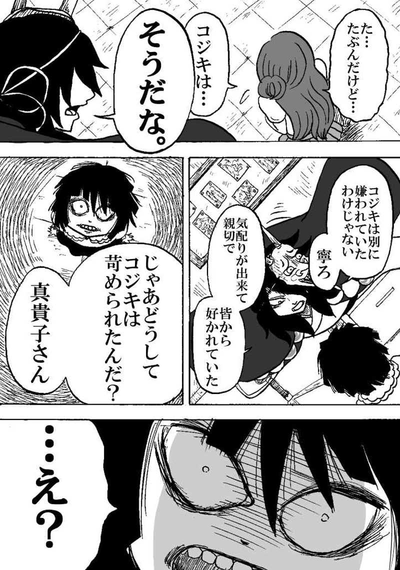 第一話 無人通りの相談屋（その三）