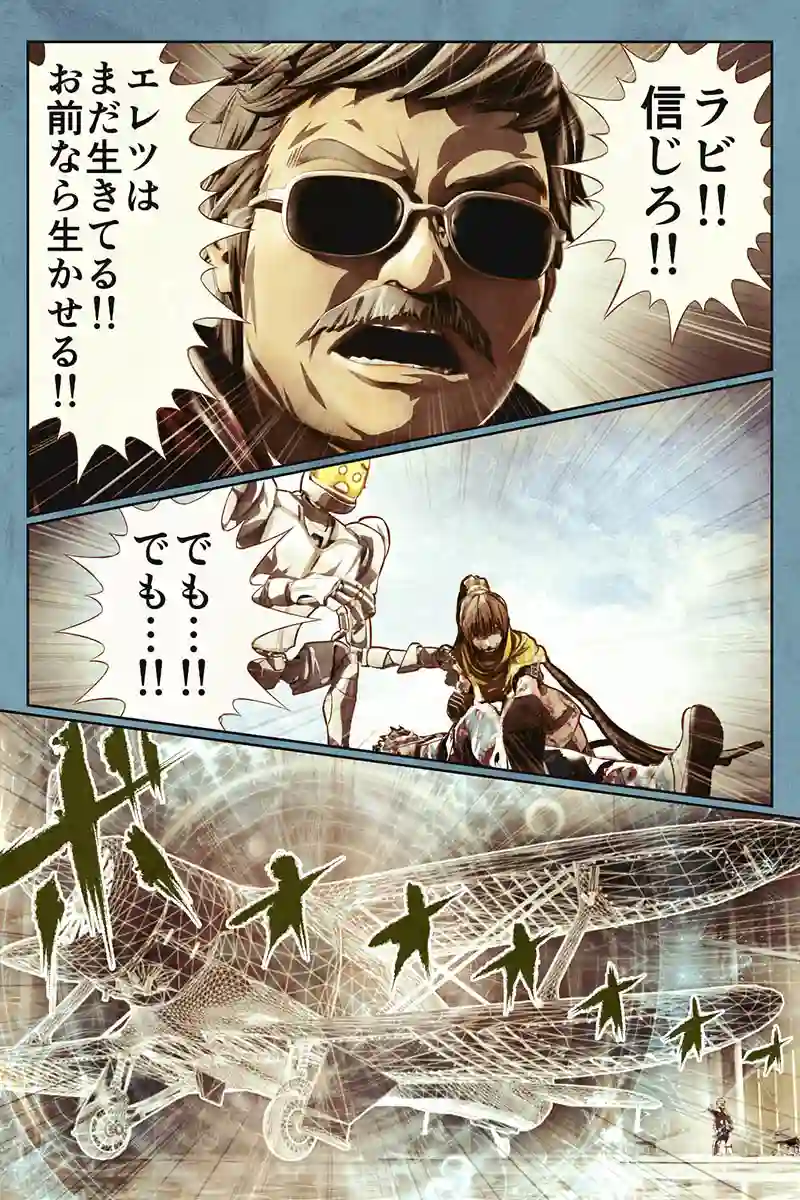  57話　大和