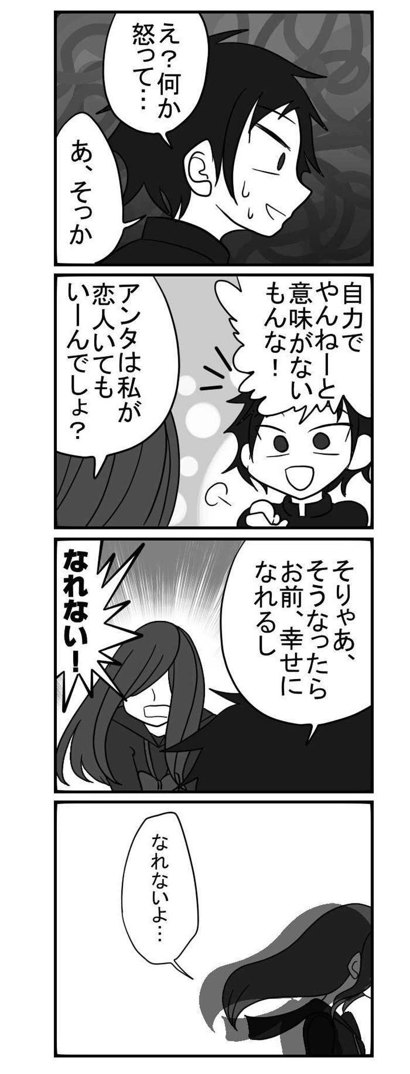 第七話「愛を探せ」編