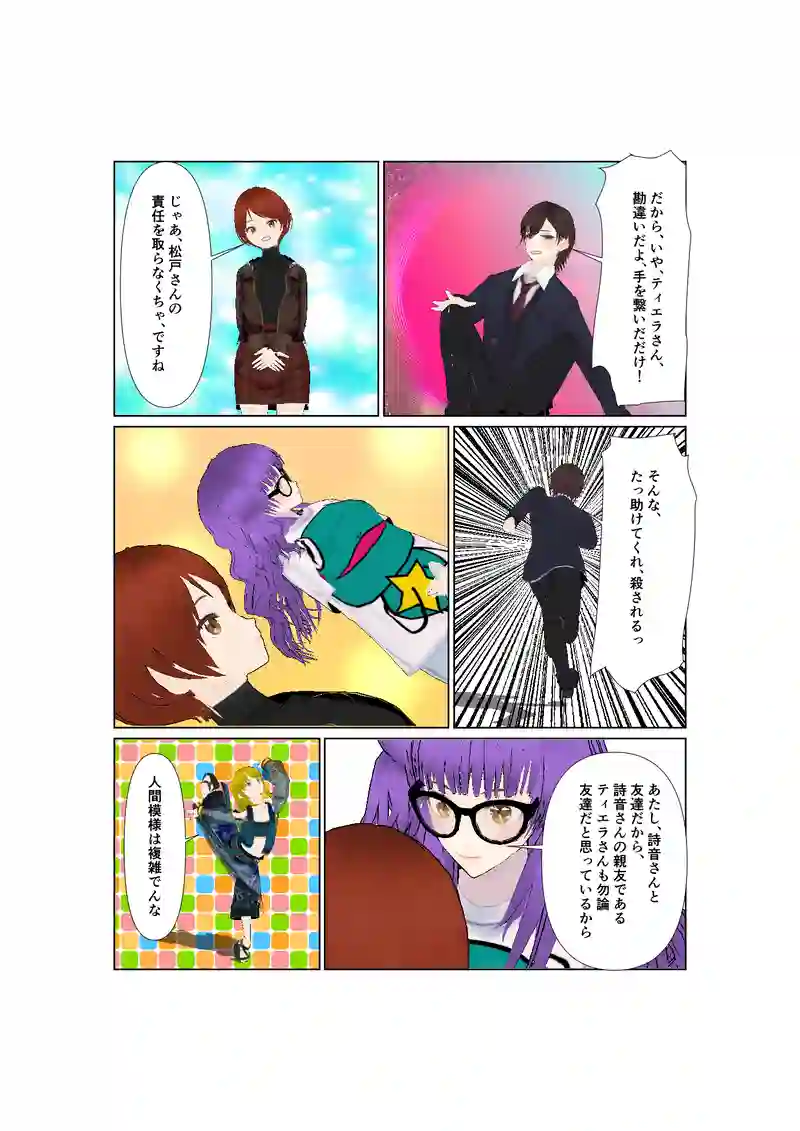 EP39:あや織り模様