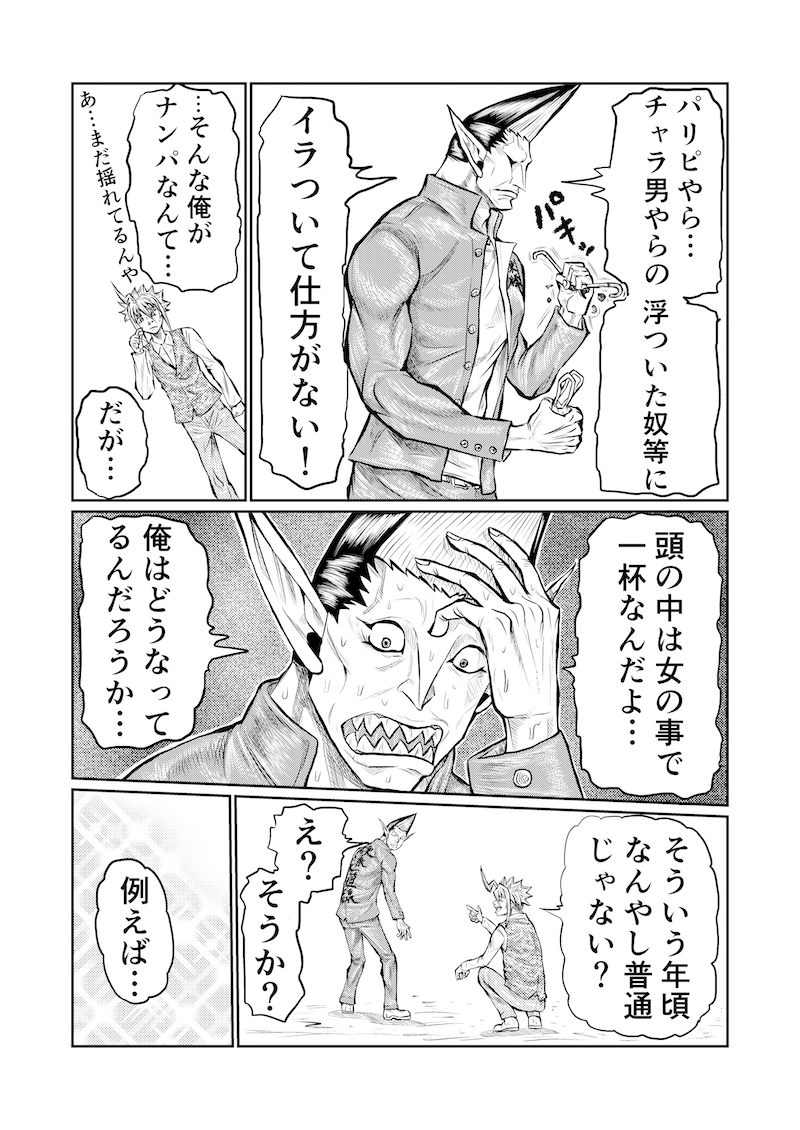 第五話　自然の摂理