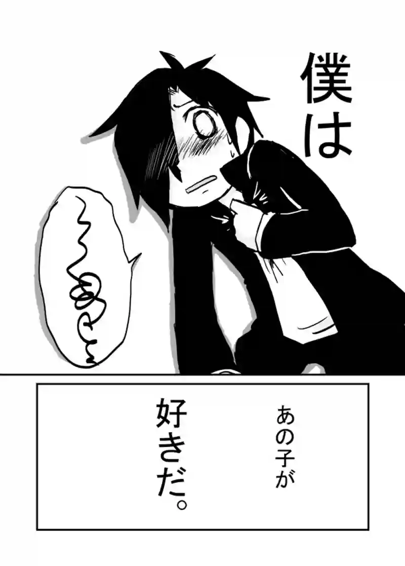 １７話：安全な女の子って何だよ
