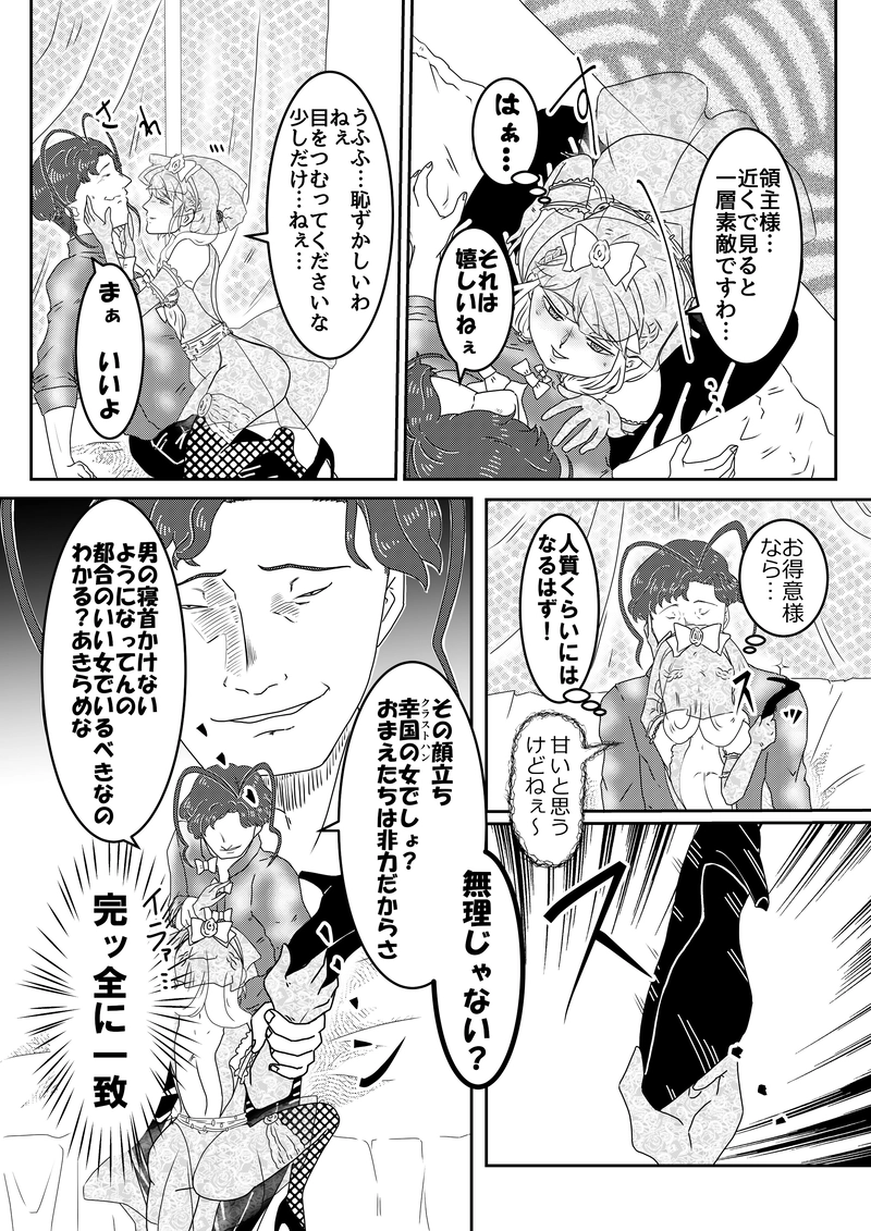 20話 リアちゃん、売却される～悪魔～①