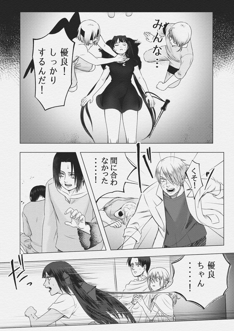 第十四話　月光