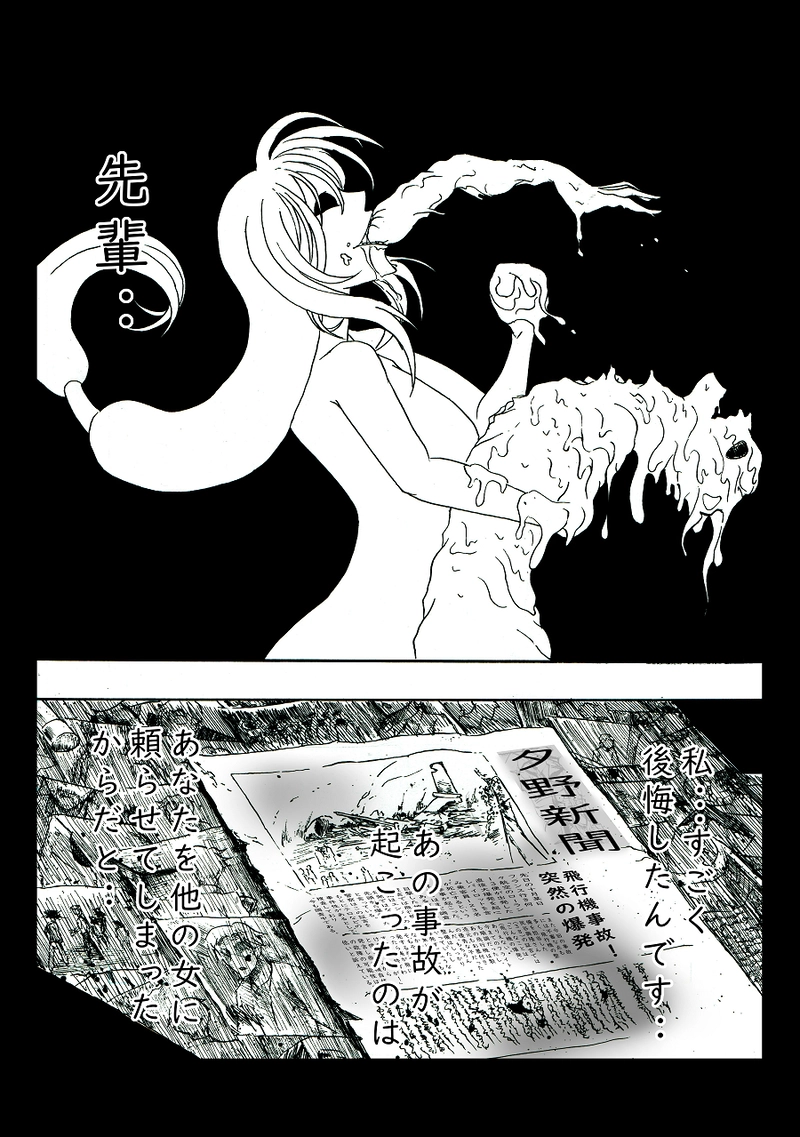 死者復活チョコ