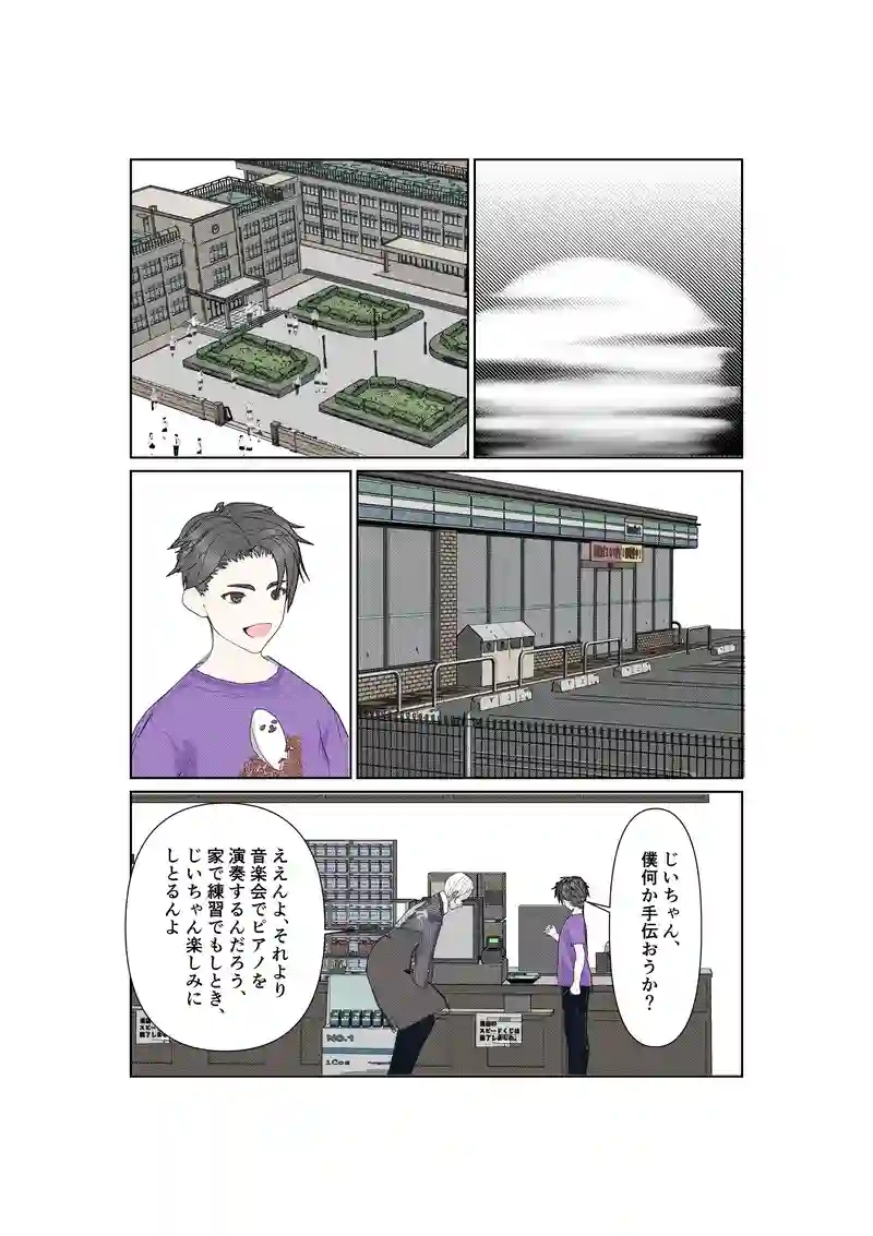 EP26/5:素直にもう一度