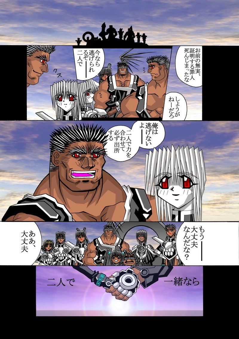 古代マヤ　ファンタジーアクション漫画