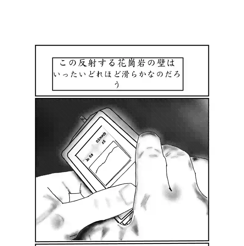 第二話