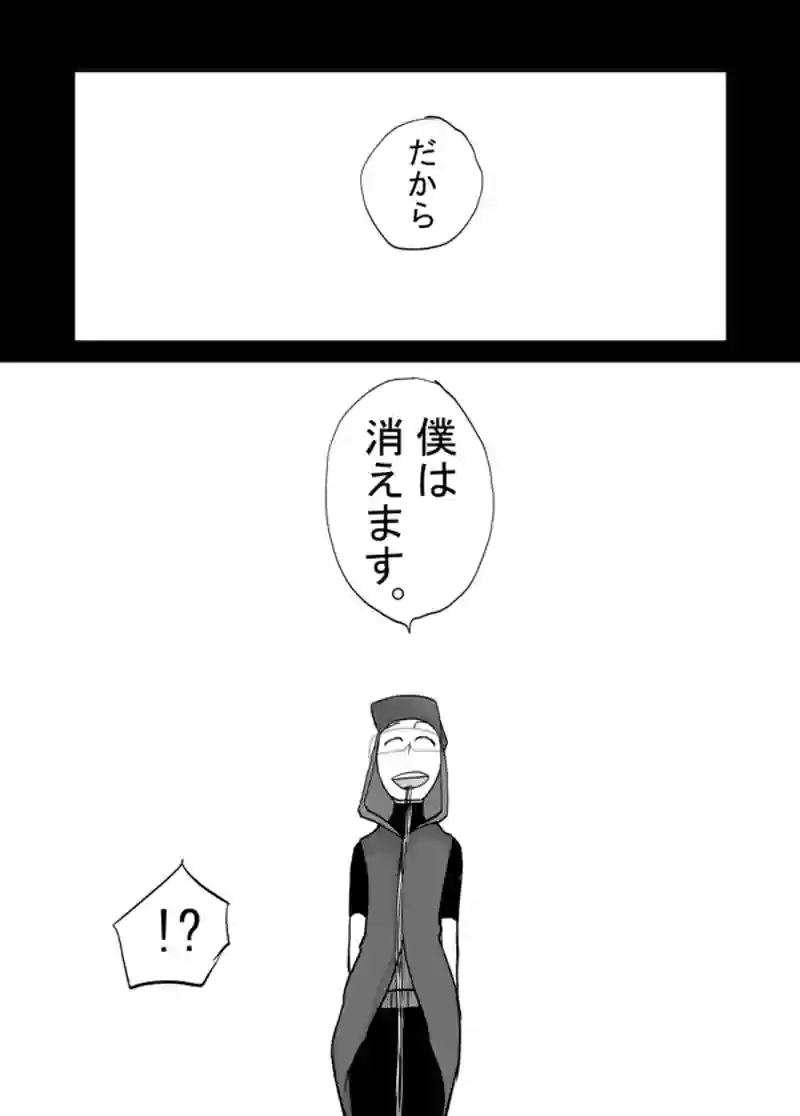 ８１話：息子の追慕（幸せを決める）