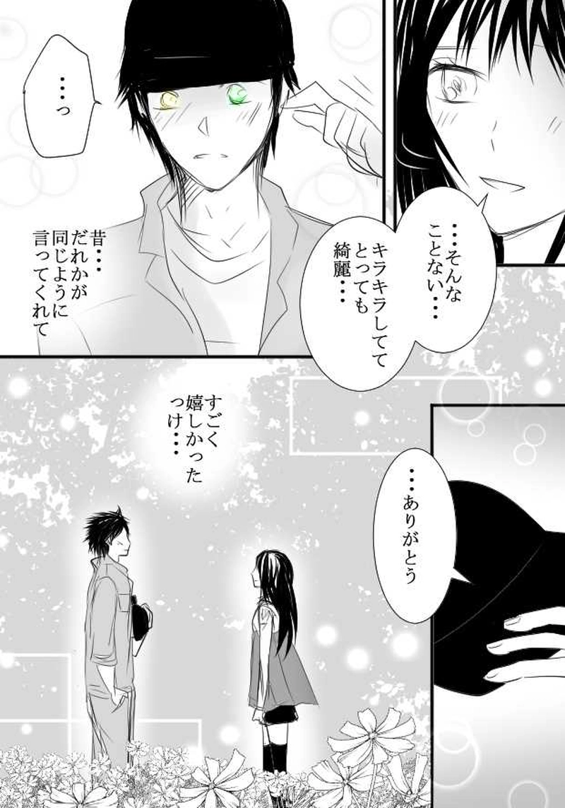 第2話　未来がわかるとしたら　後編