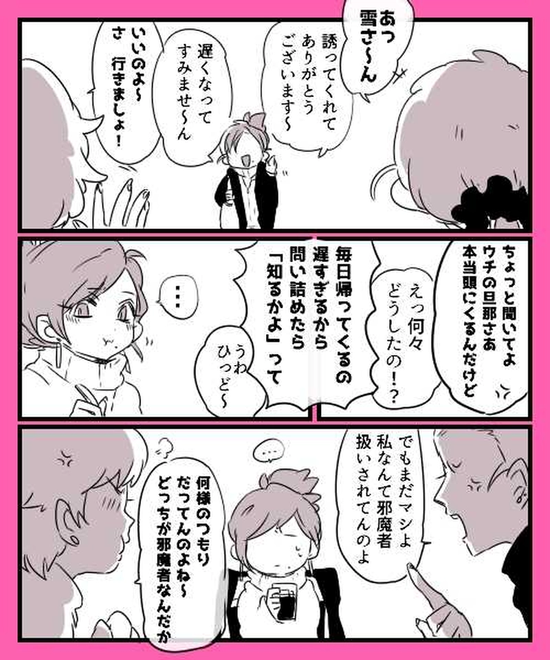 ②残業上等営業２課