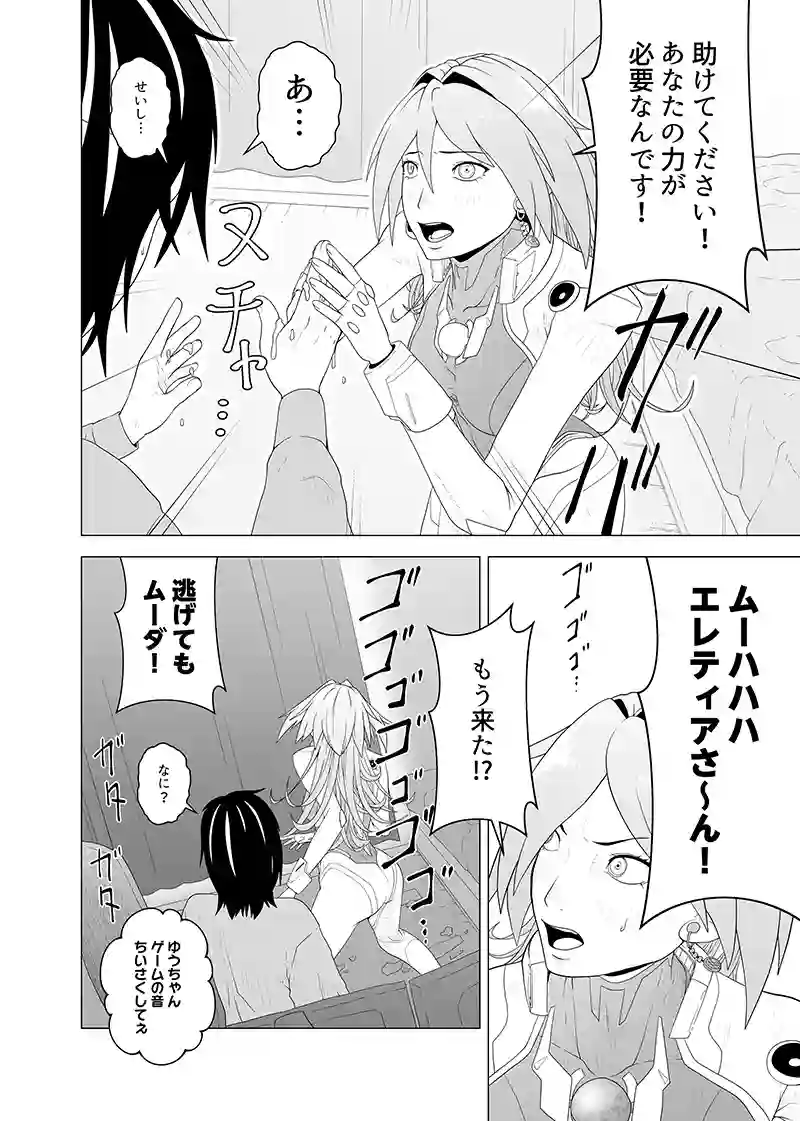 読み切り