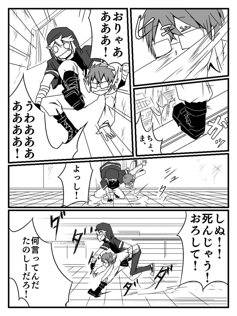 二話「闇市へＧＯ！」