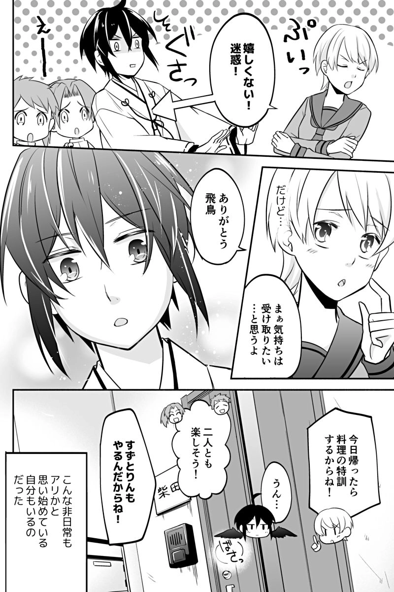 番外編・スピンオフ「私の日常」