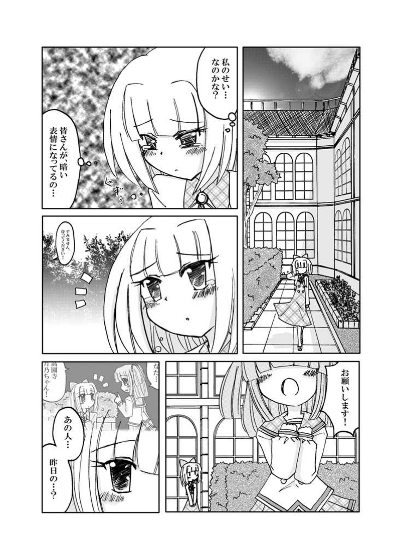 アイドルもののマンガを描いてみた＃５