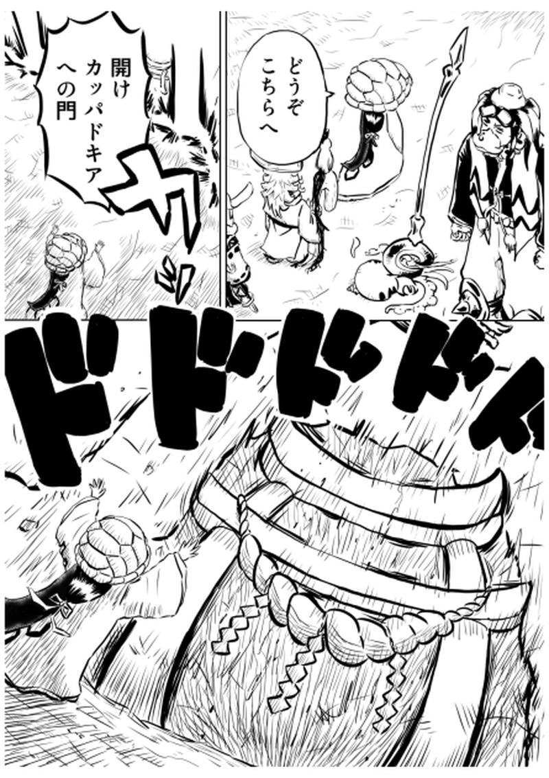 ローマ・カッパドキア編　６