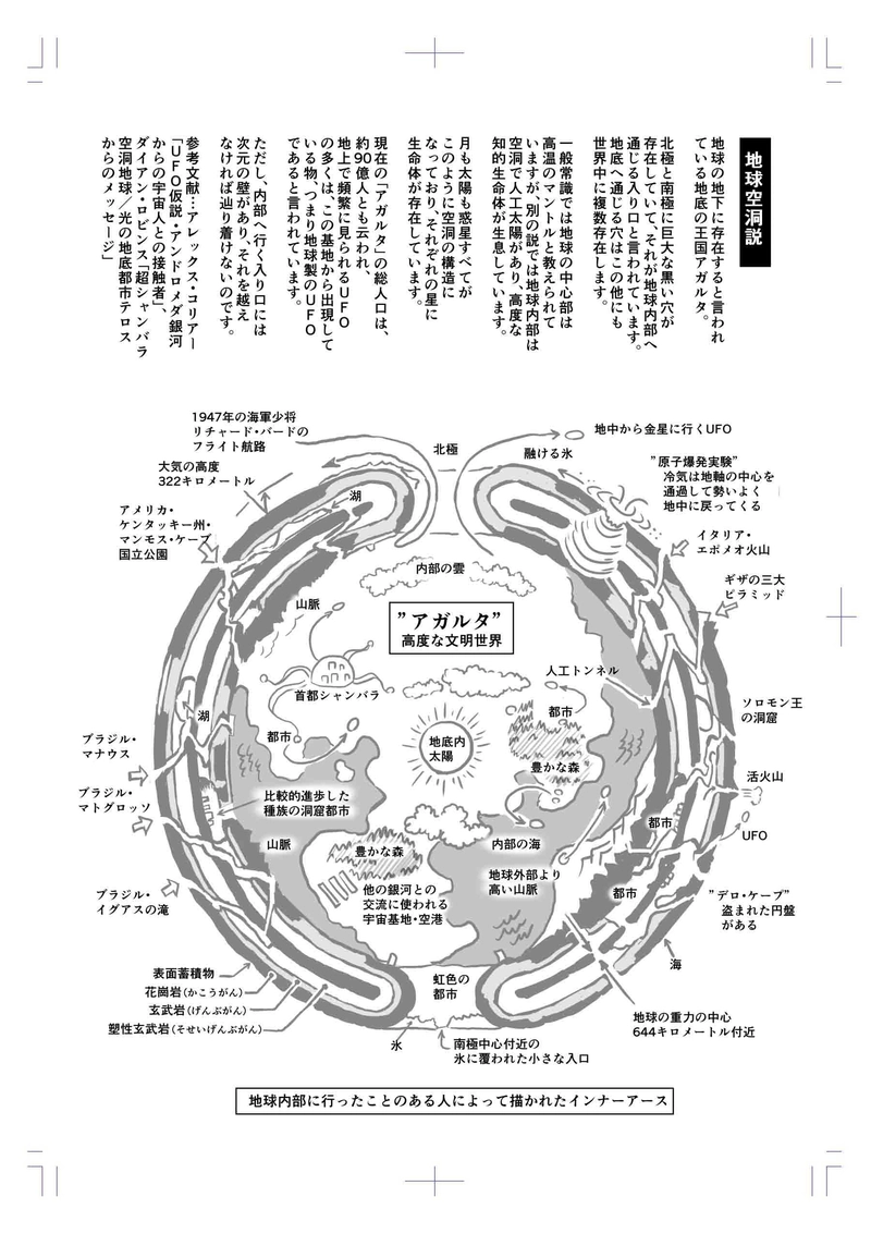 第７話「信用」