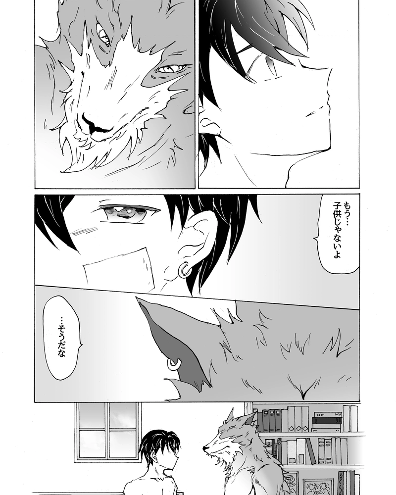 episode34.　強くなりたい